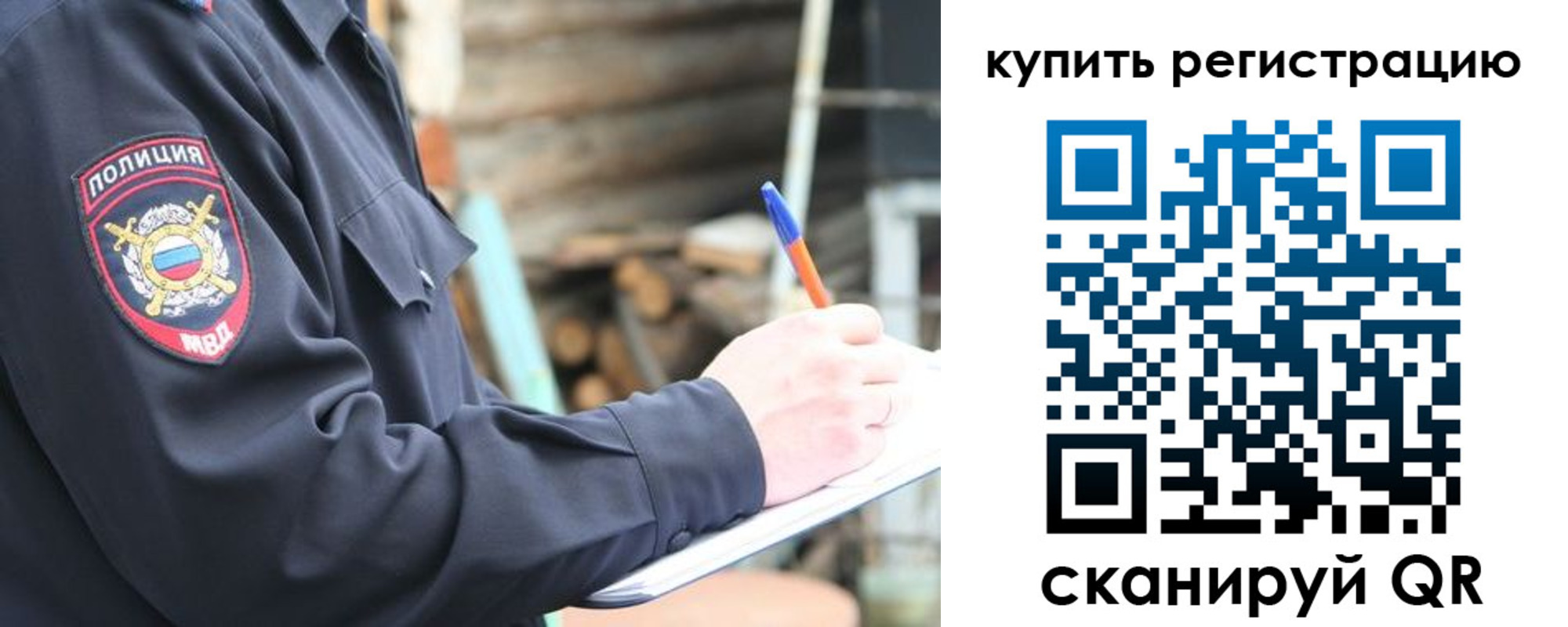 прописка в квартире в Приволжске
