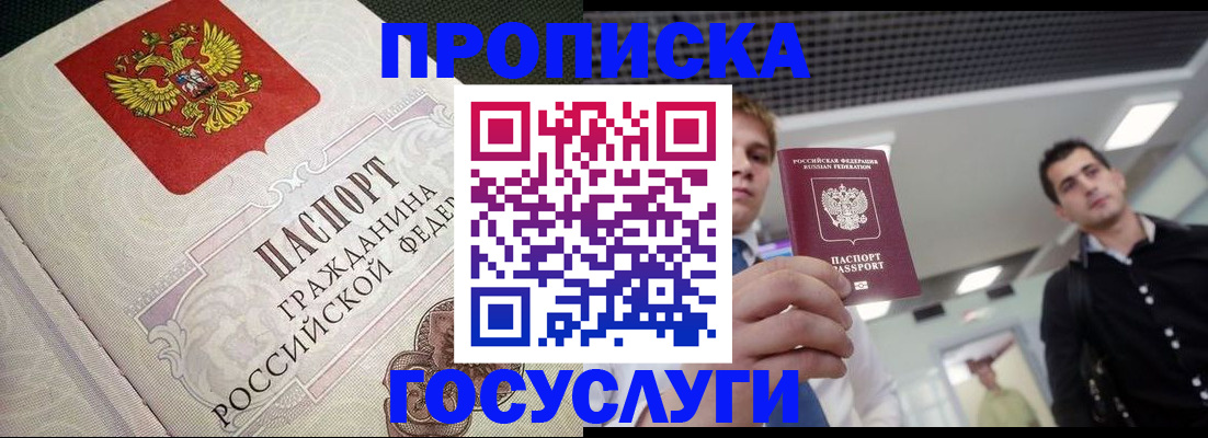 временная регистрация в квартире в Приволжске