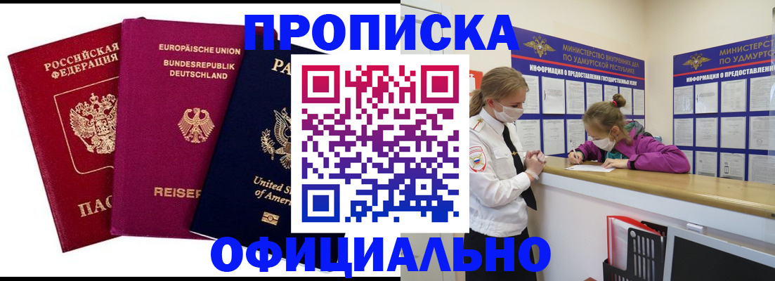 временная регистрация 2025 в Приволжске